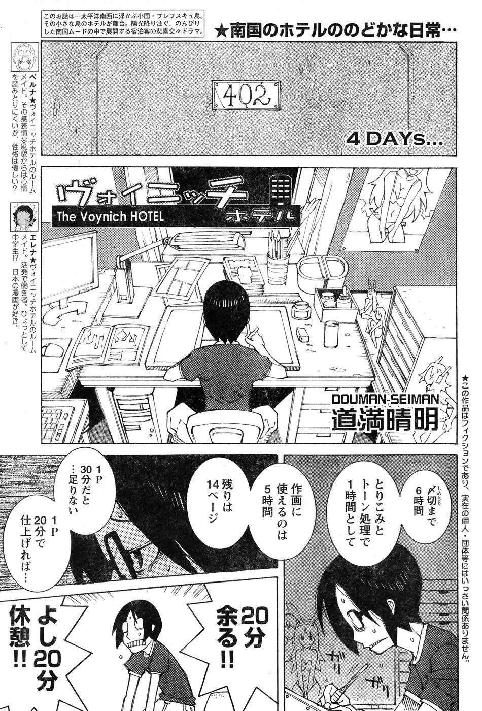 ヤングチャンピオン烈 Vol.07 Page.127
