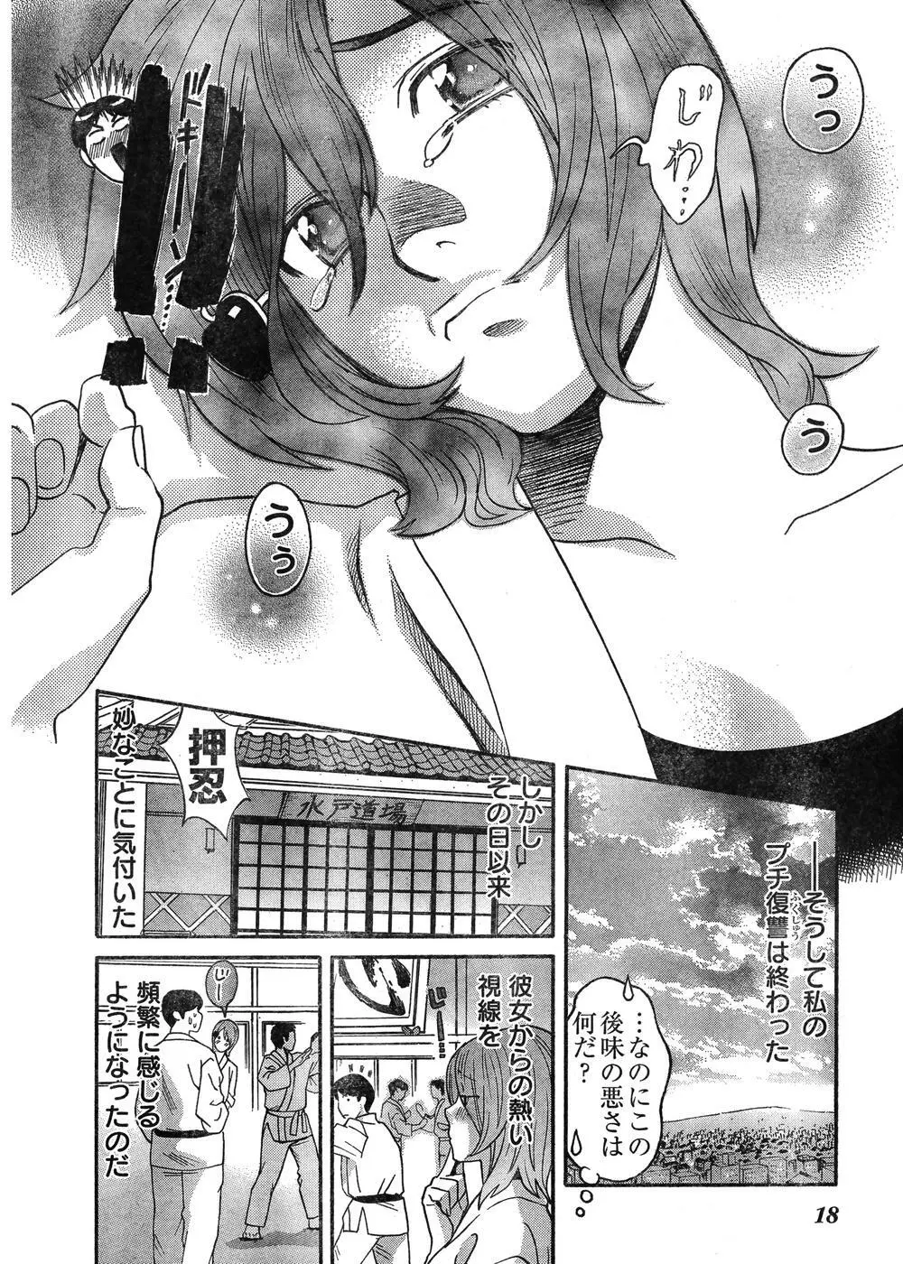 ヤングチャンピオン烈 Vol.07 Page.13