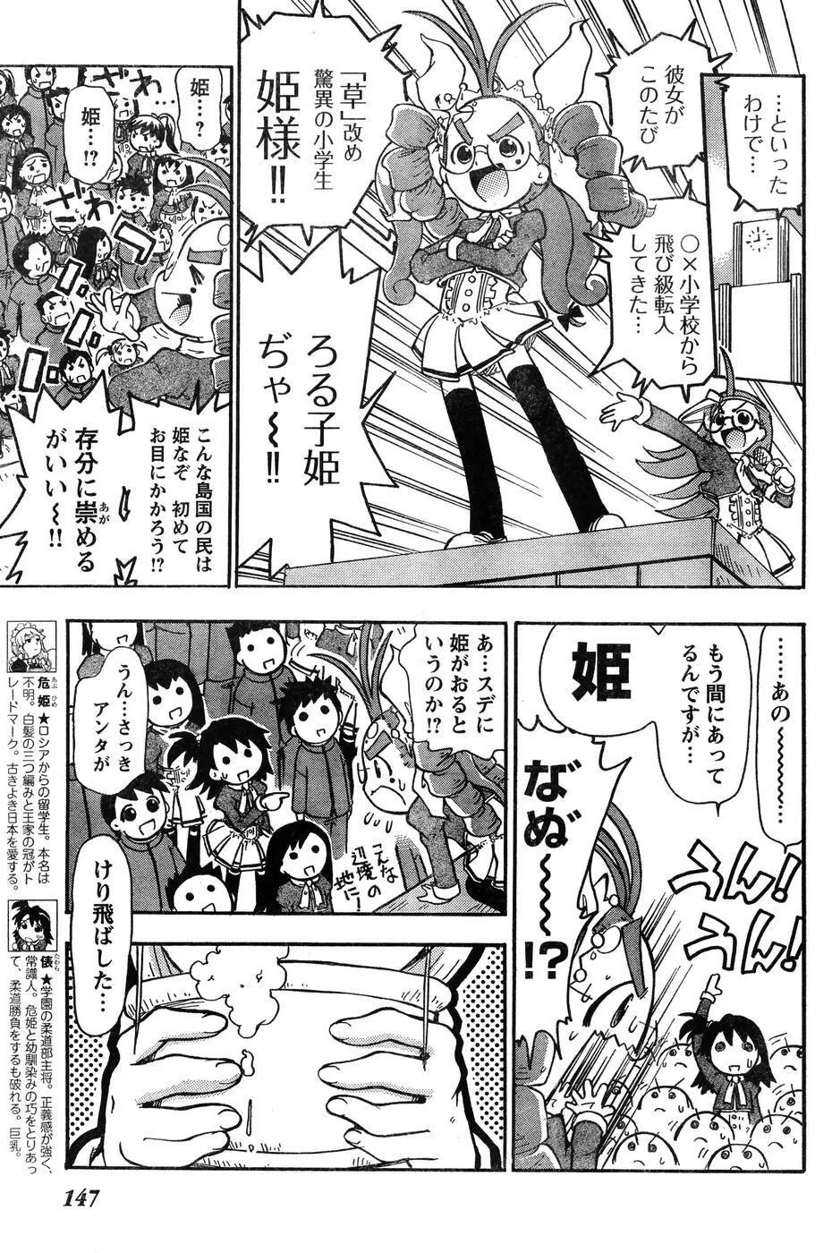 ヤングチャンピオン烈 Vol.07 Page.139
