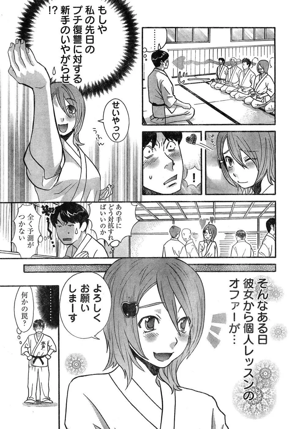 ヤングチャンピオン烈 Vol.07 Page.14