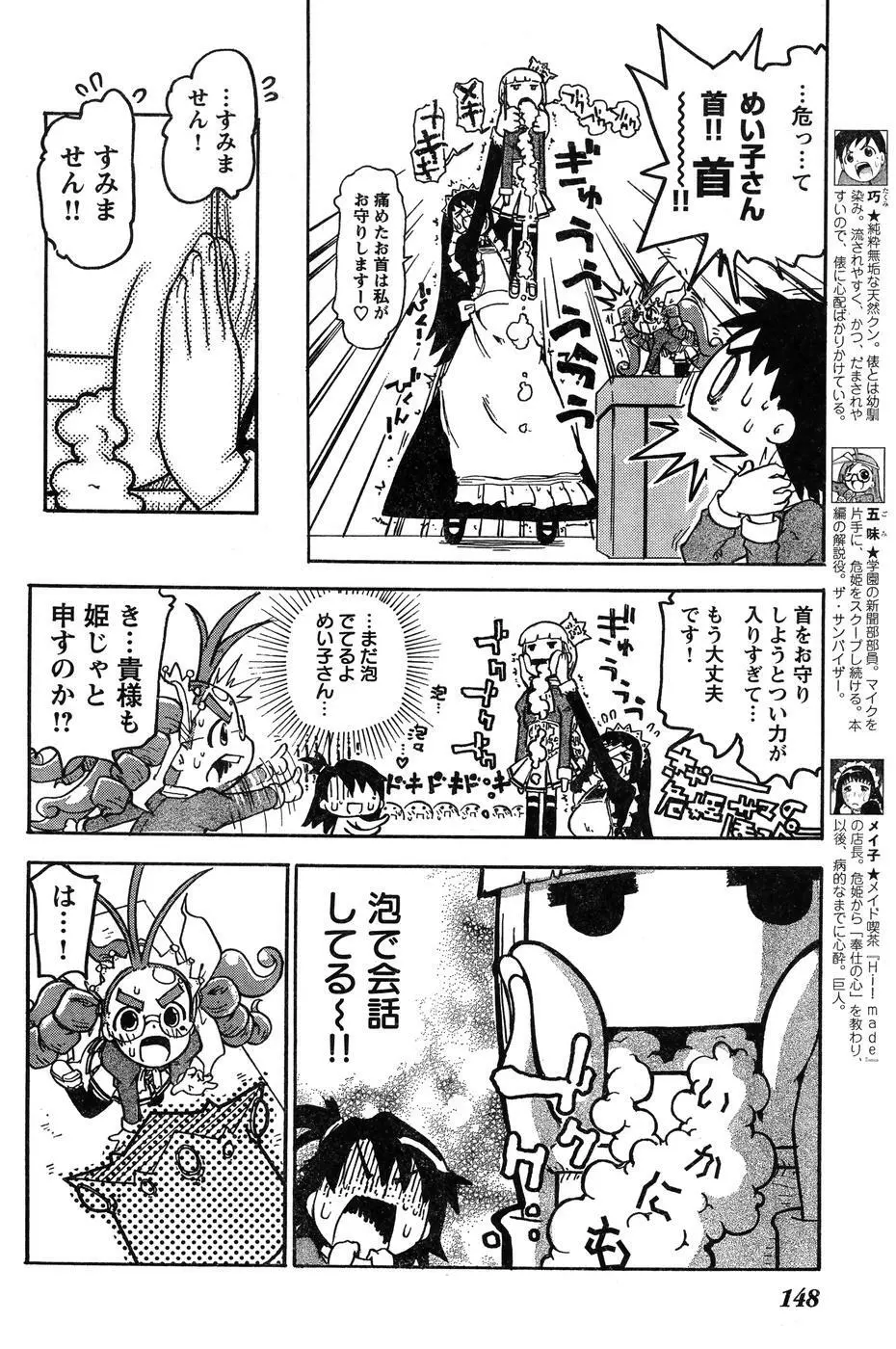 ヤングチャンピオン烈 Vol.07 Page.140