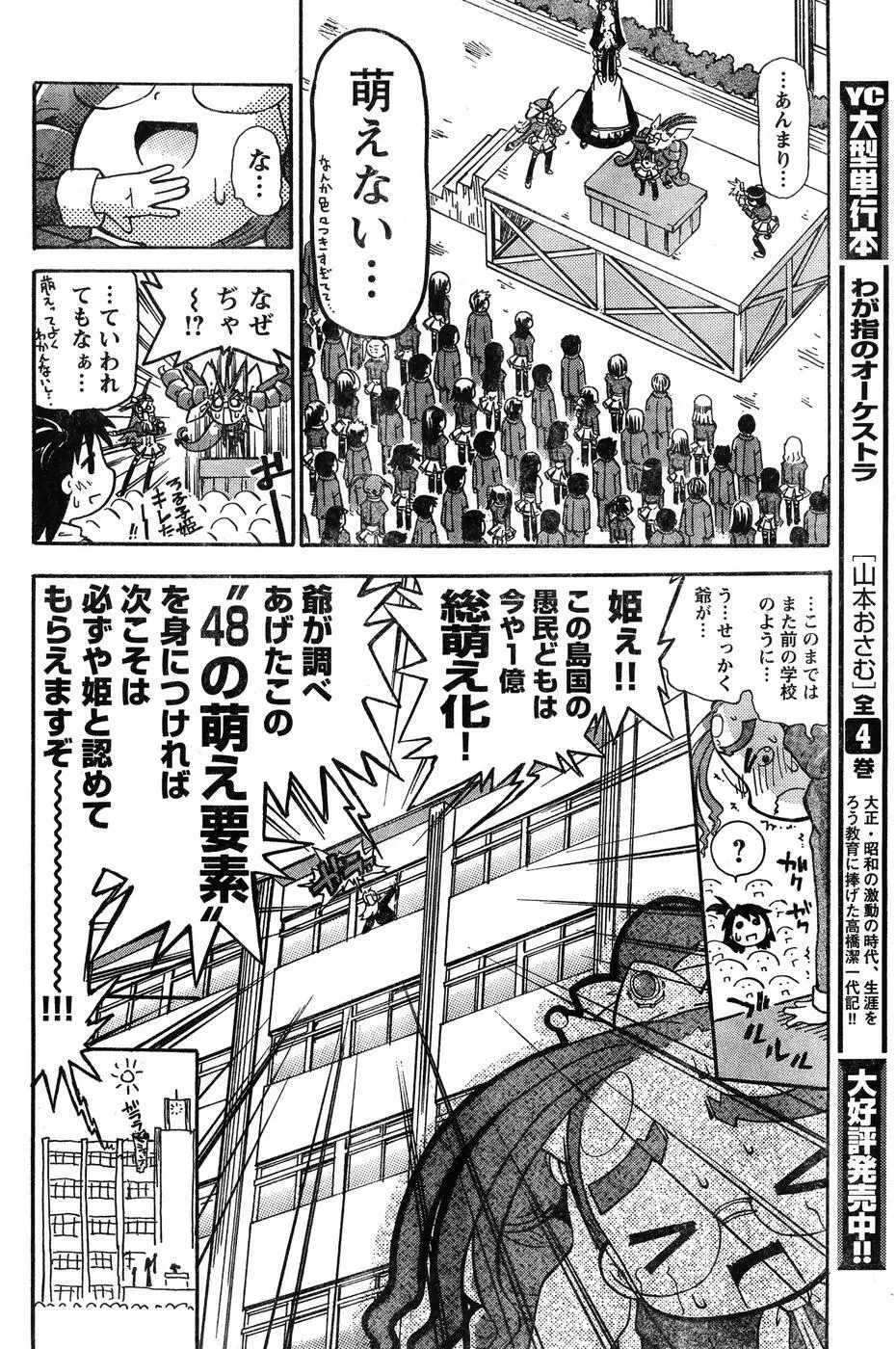 ヤングチャンピオン烈 Vol.07 Page.142