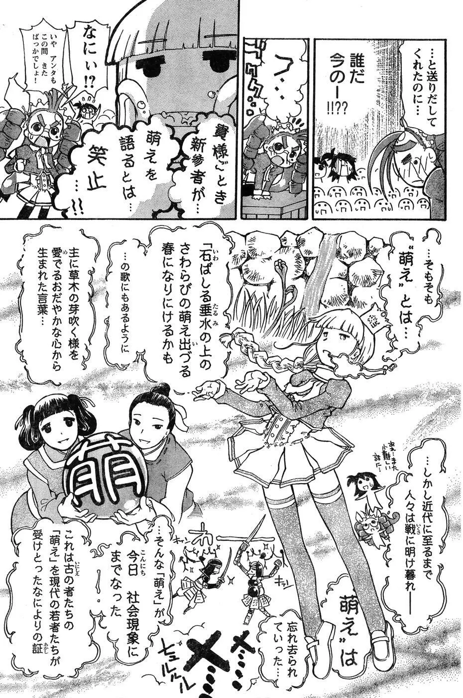 ヤングチャンピオン烈 Vol.07 Page.143
