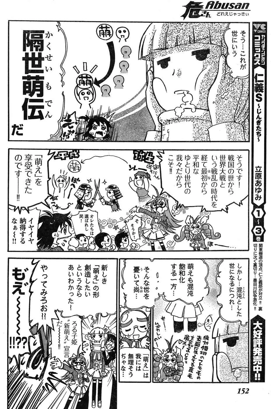 ヤングチャンピオン烈 Vol.07 Page.144