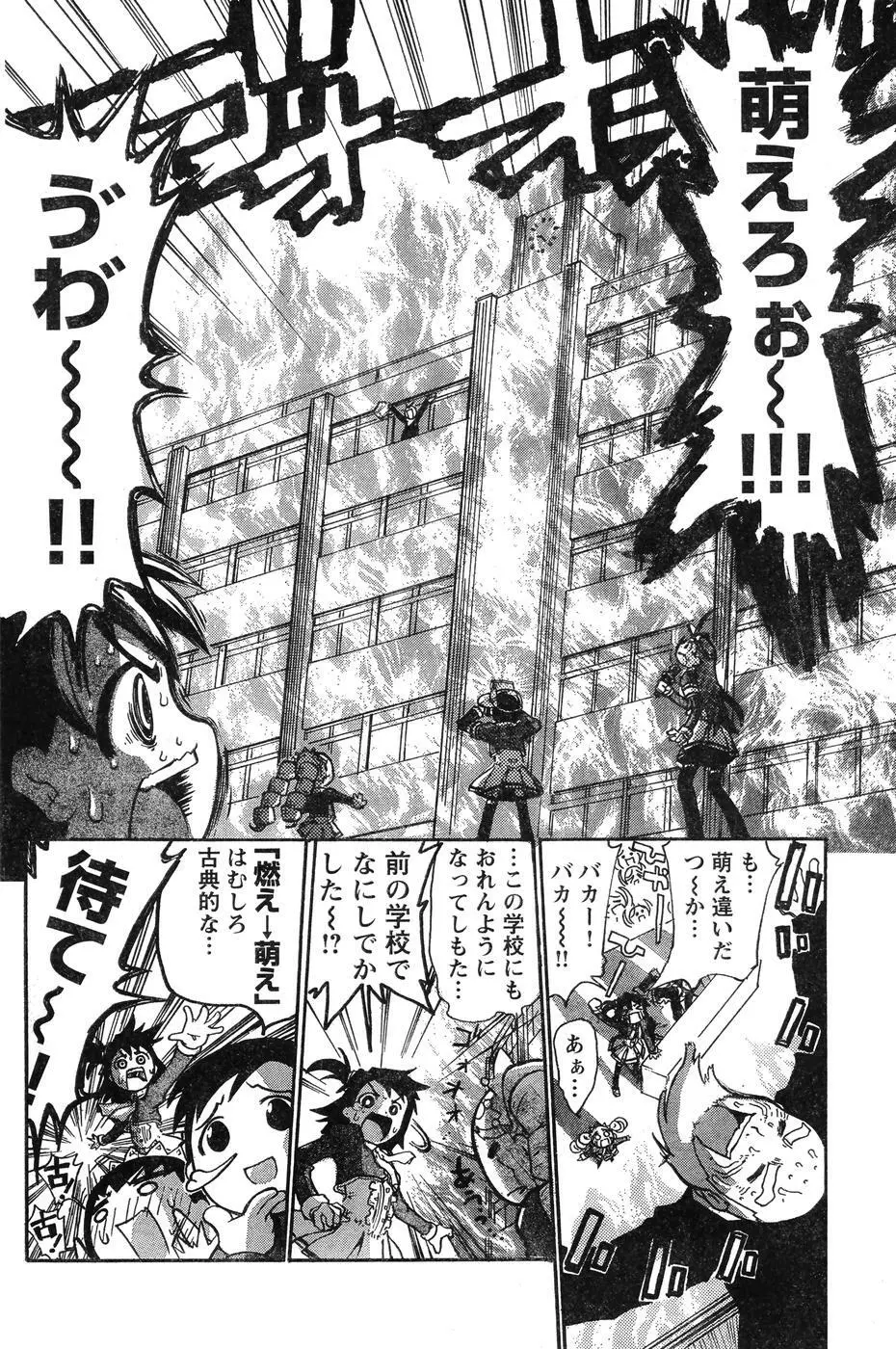 ヤングチャンピオン烈 Vol.07 Page.148