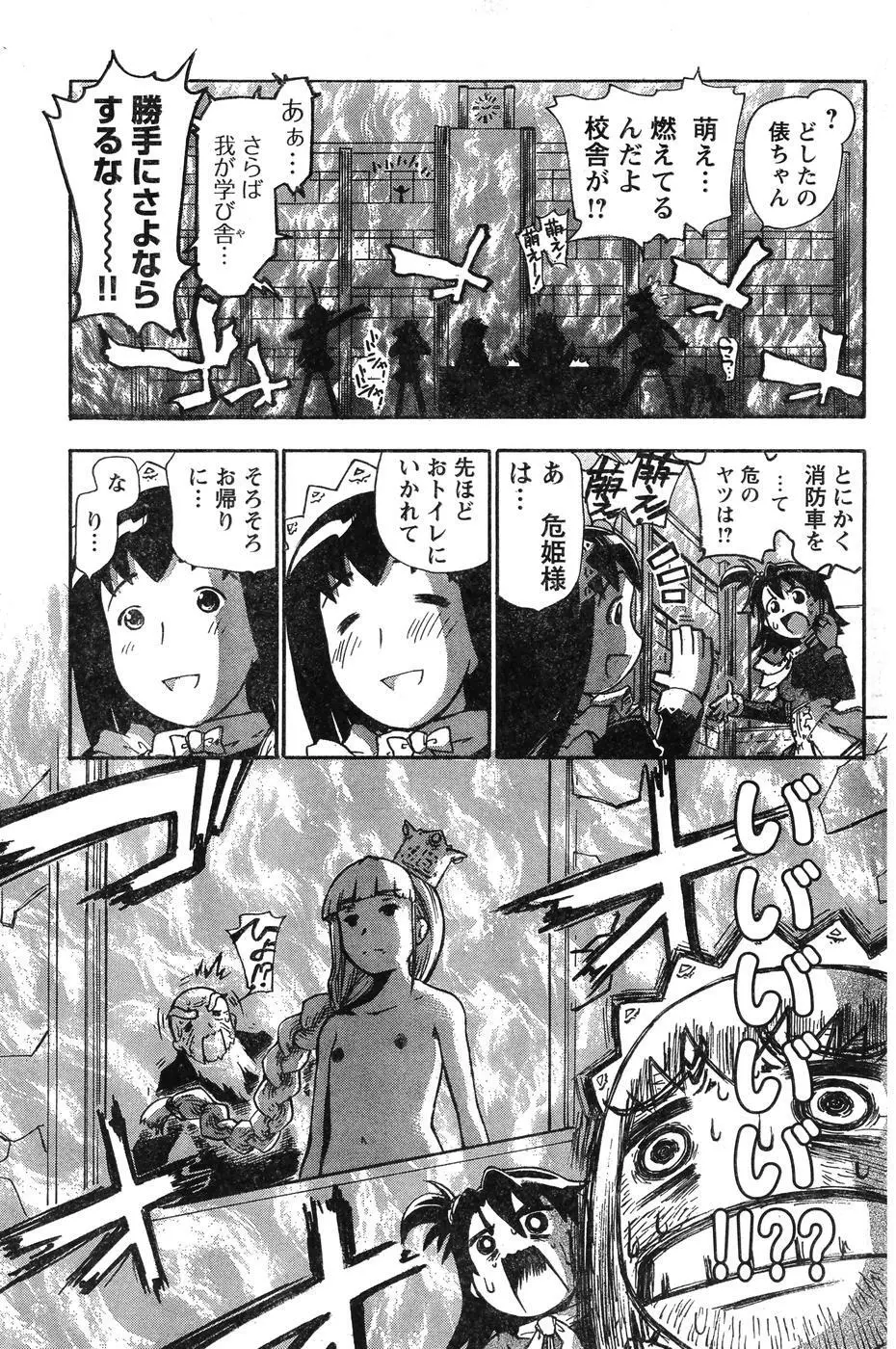 ヤングチャンピオン烈 Vol.07 Page.149