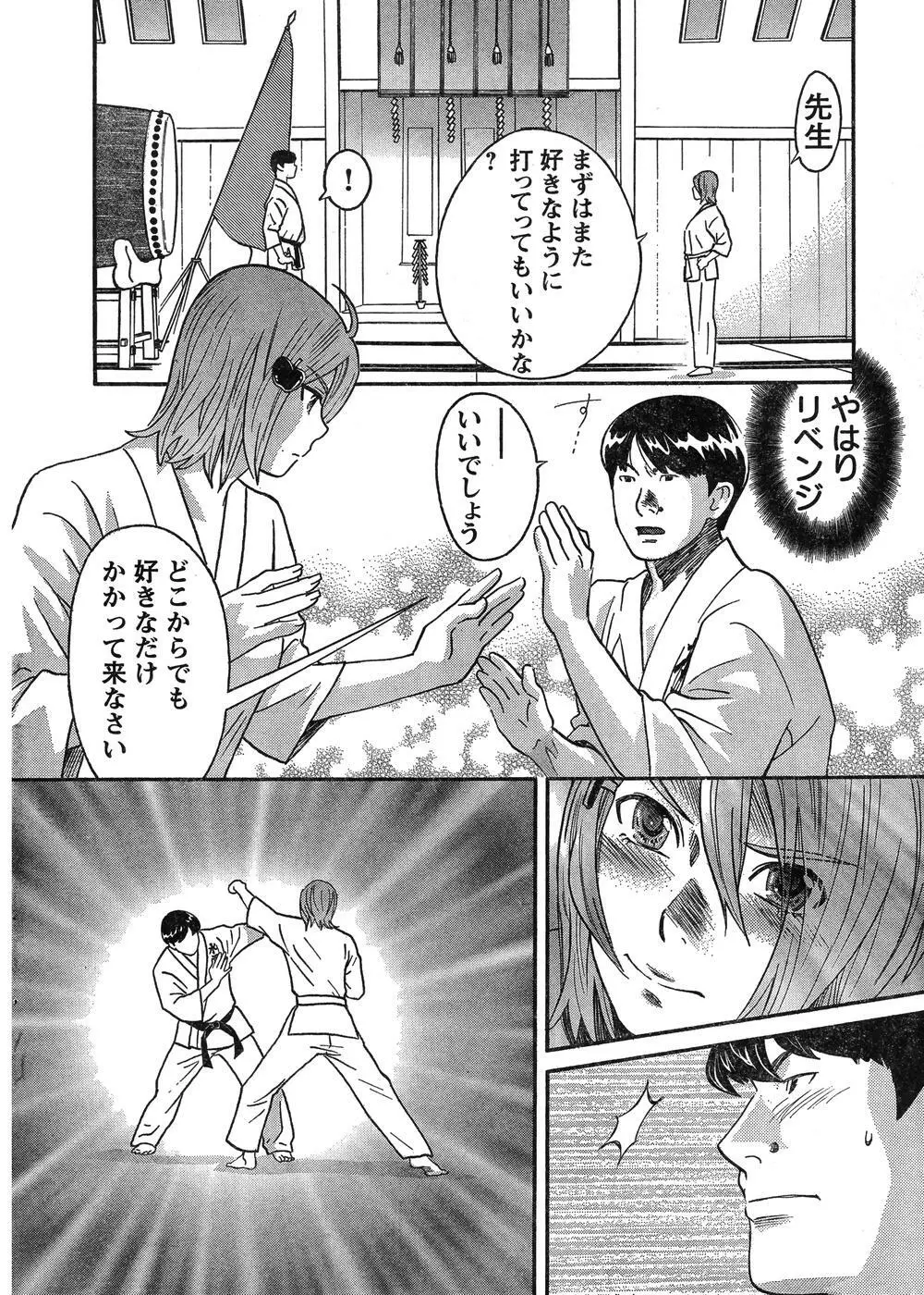 ヤングチャンピオン烈 Vol.07 Page.15