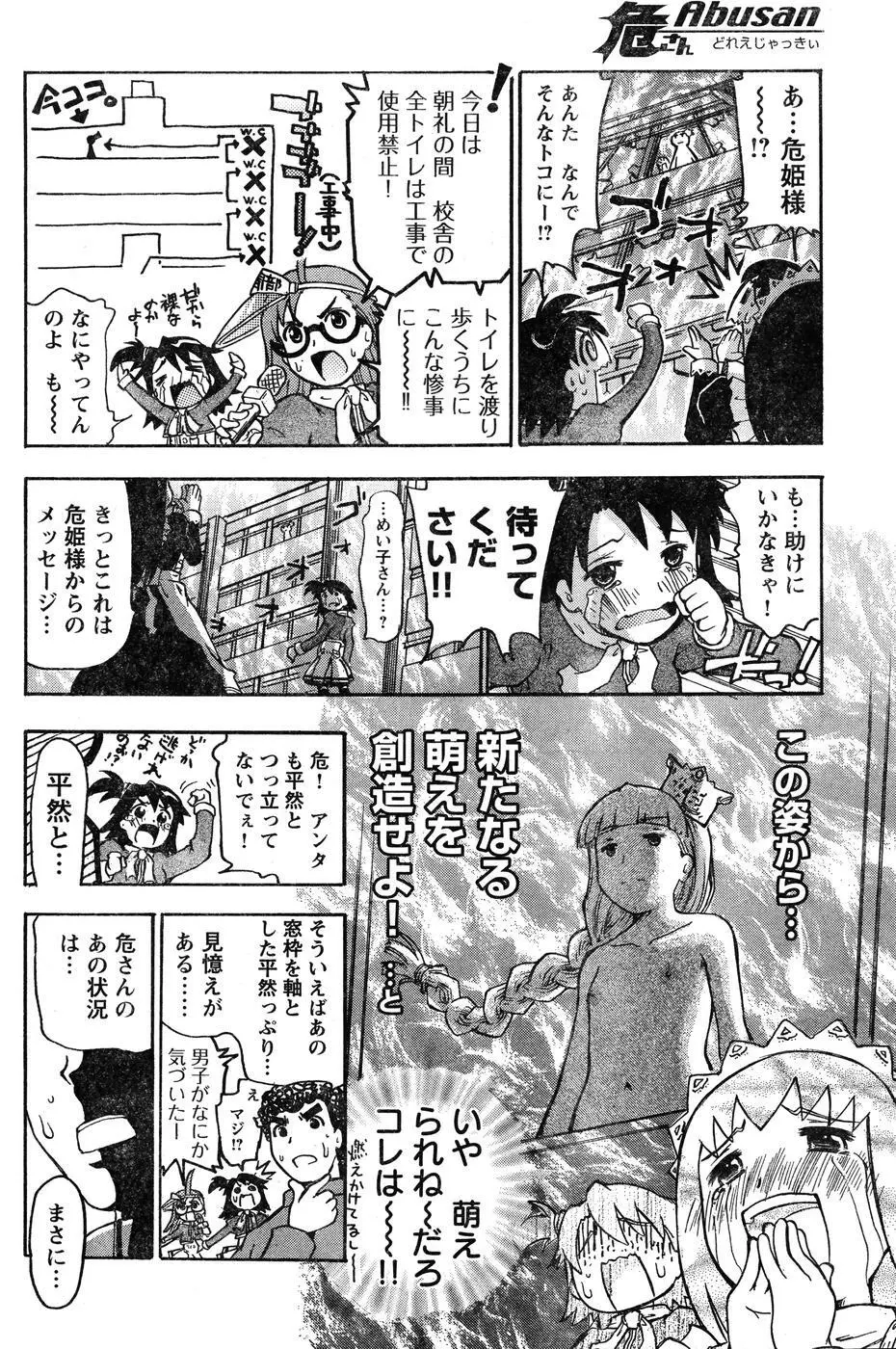 ヤングチャンピオン烈 Vol.07 Page.150