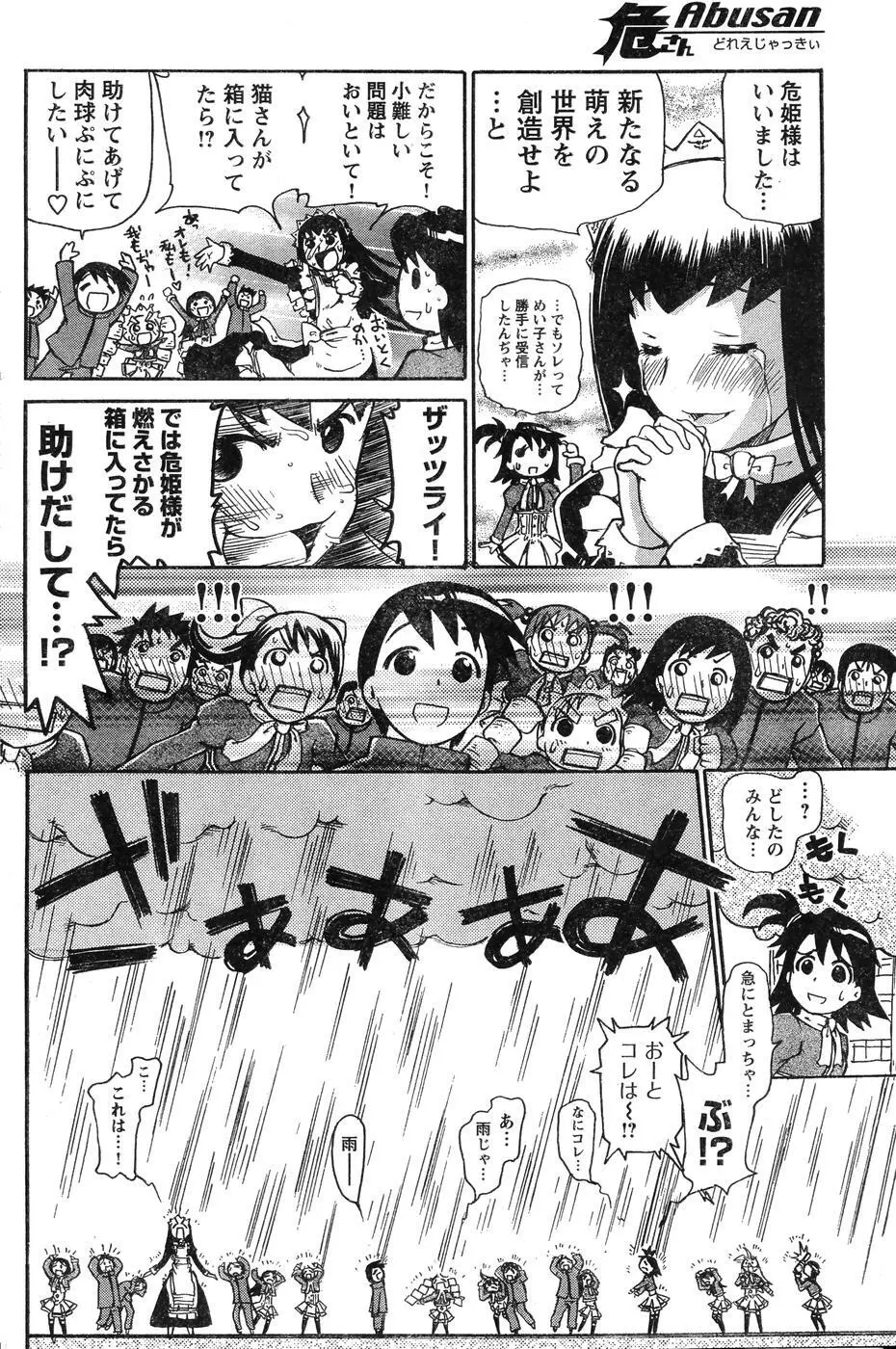 ヤングチャンピオン烈 Vol.07 Page.155