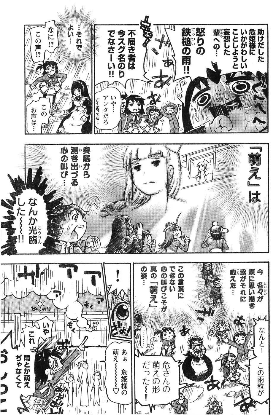 ヤングチャンピオン烈 Vol.07 Page.156