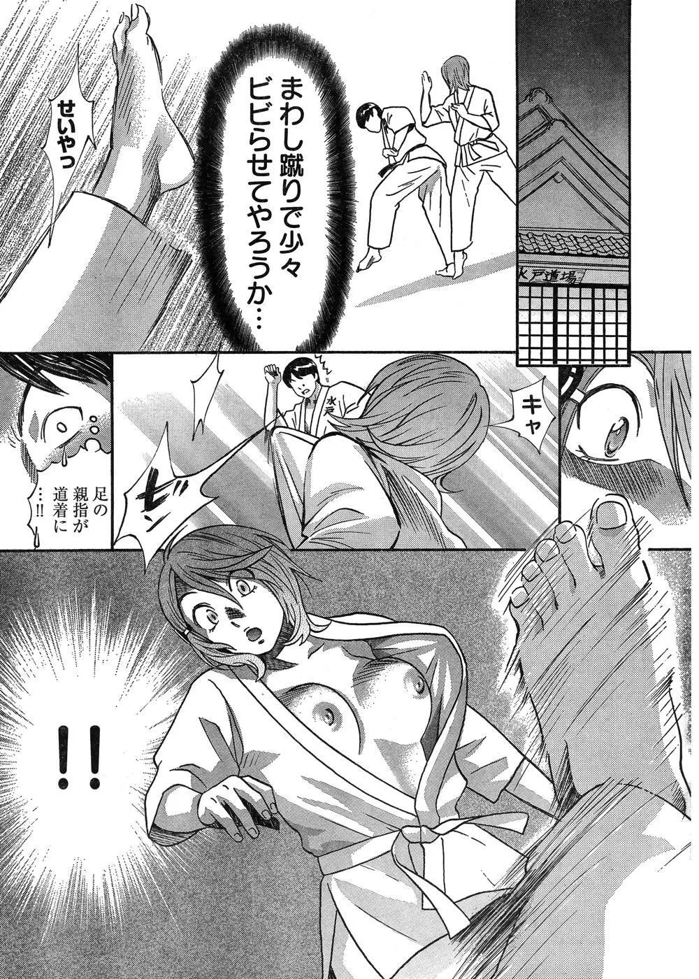 ヤングチャンピオン烈 Vol.07 Page.16