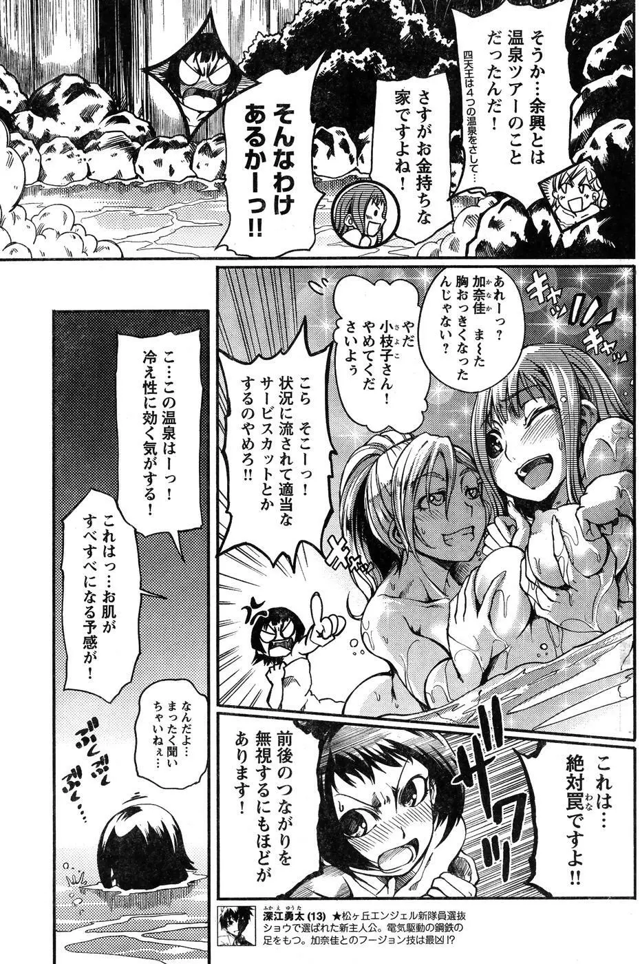 ヤングチャンピオン烈 Vol.07 Page.163