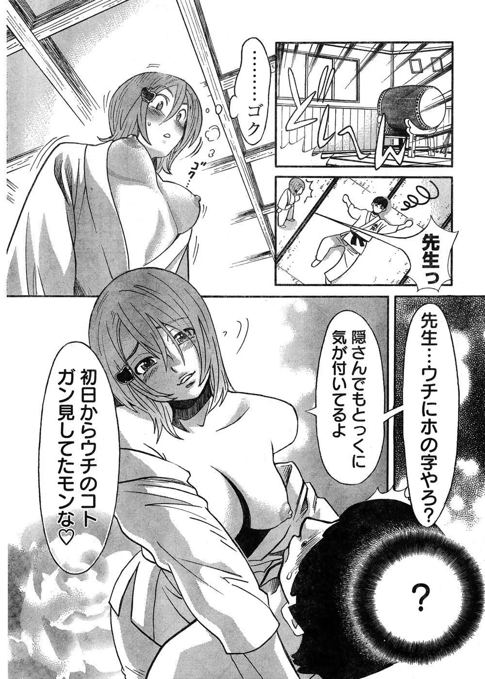 ヤングチャンピオン烈 Vol.07 Page.17