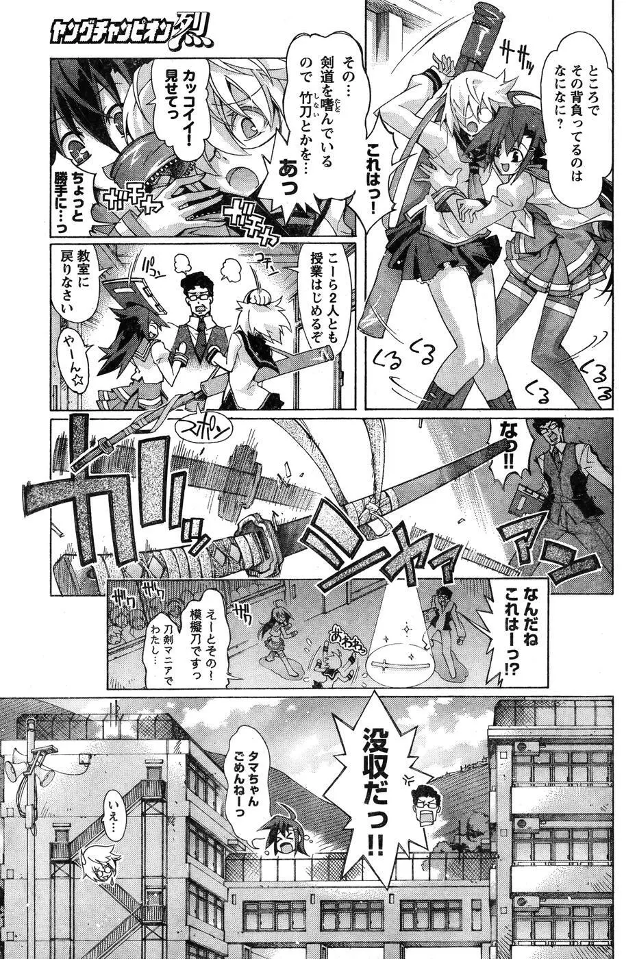 ヤングチャンピオン烈 Vol.07 Page.187