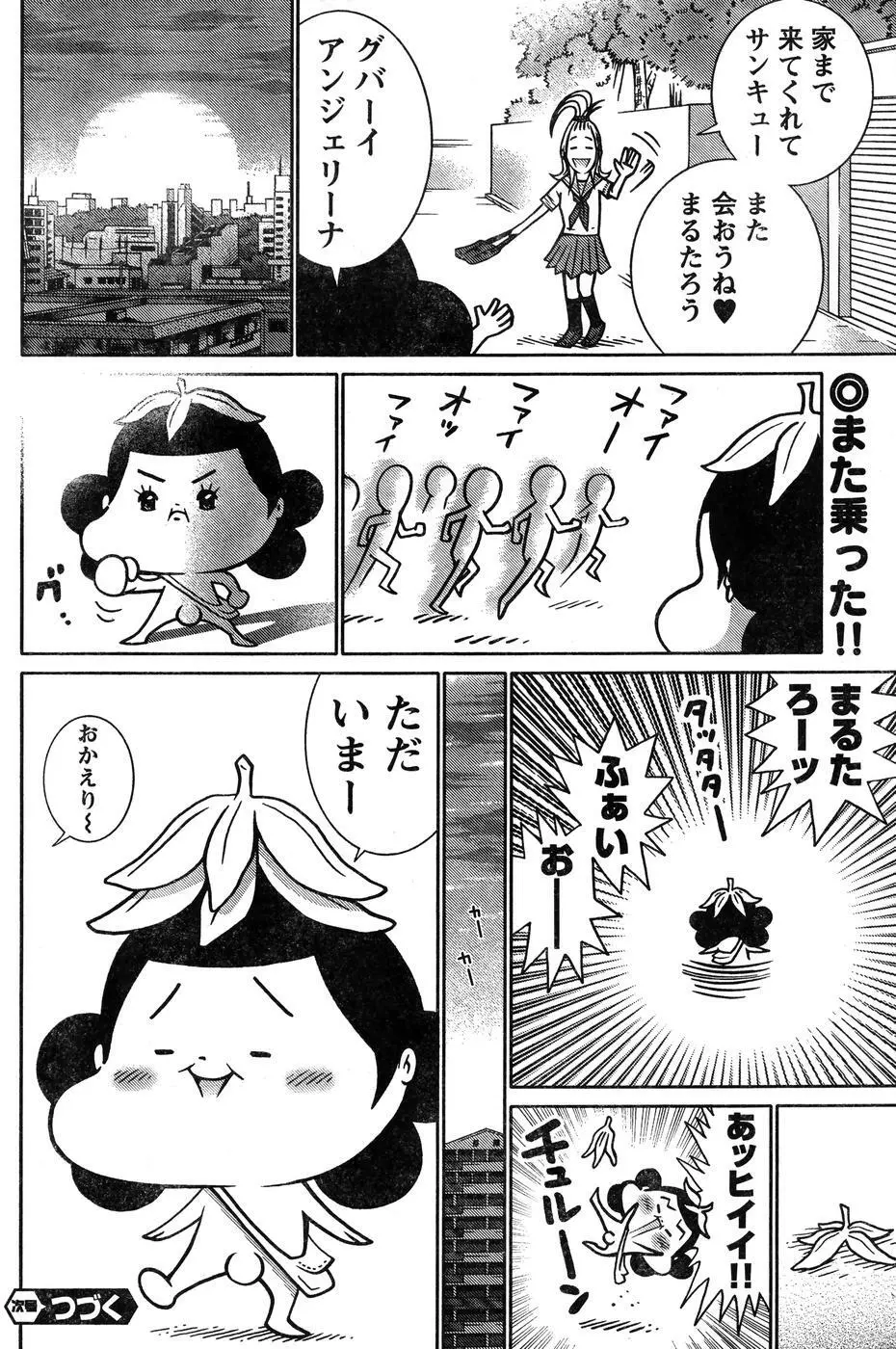 ヤングチャンピオン烈 Vol.07 Page.209