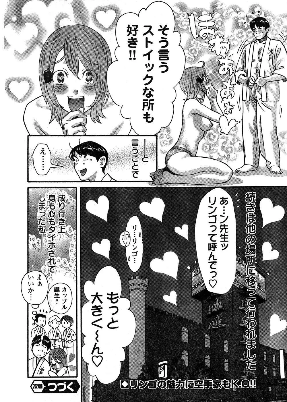 ヤングチャンピオン烈 Vol.07 Page.21