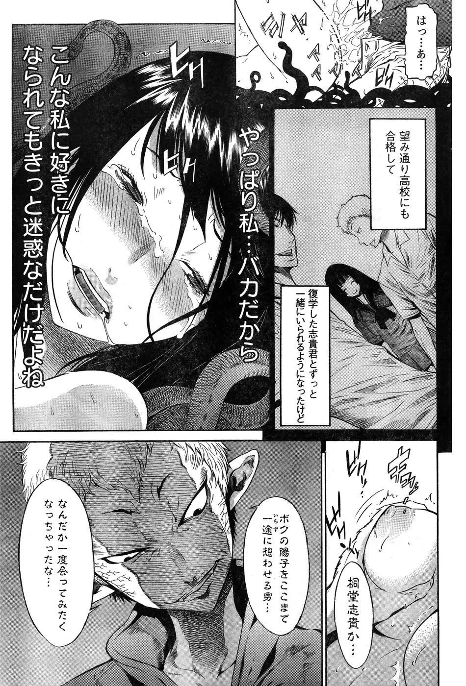 ヤングチャンピオン烈 Vol.07 Page.218