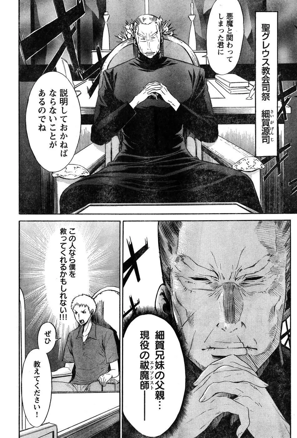ヤングチャンピオン烈 Vol.07 Page.220