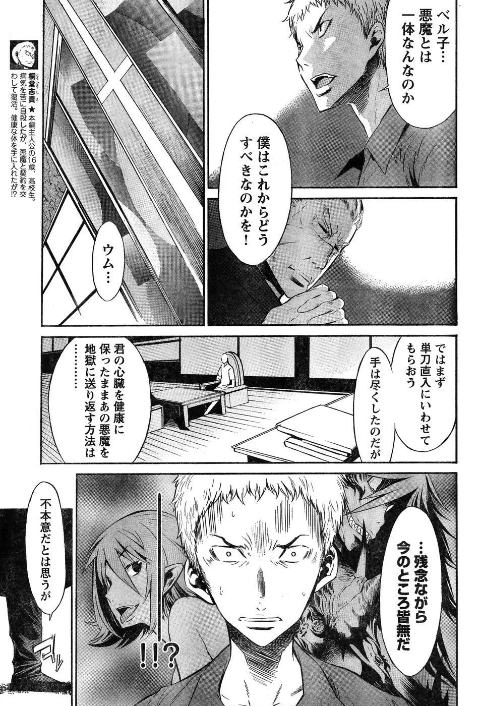 ヤングチャンピオン烈 Vol.07 Page.221