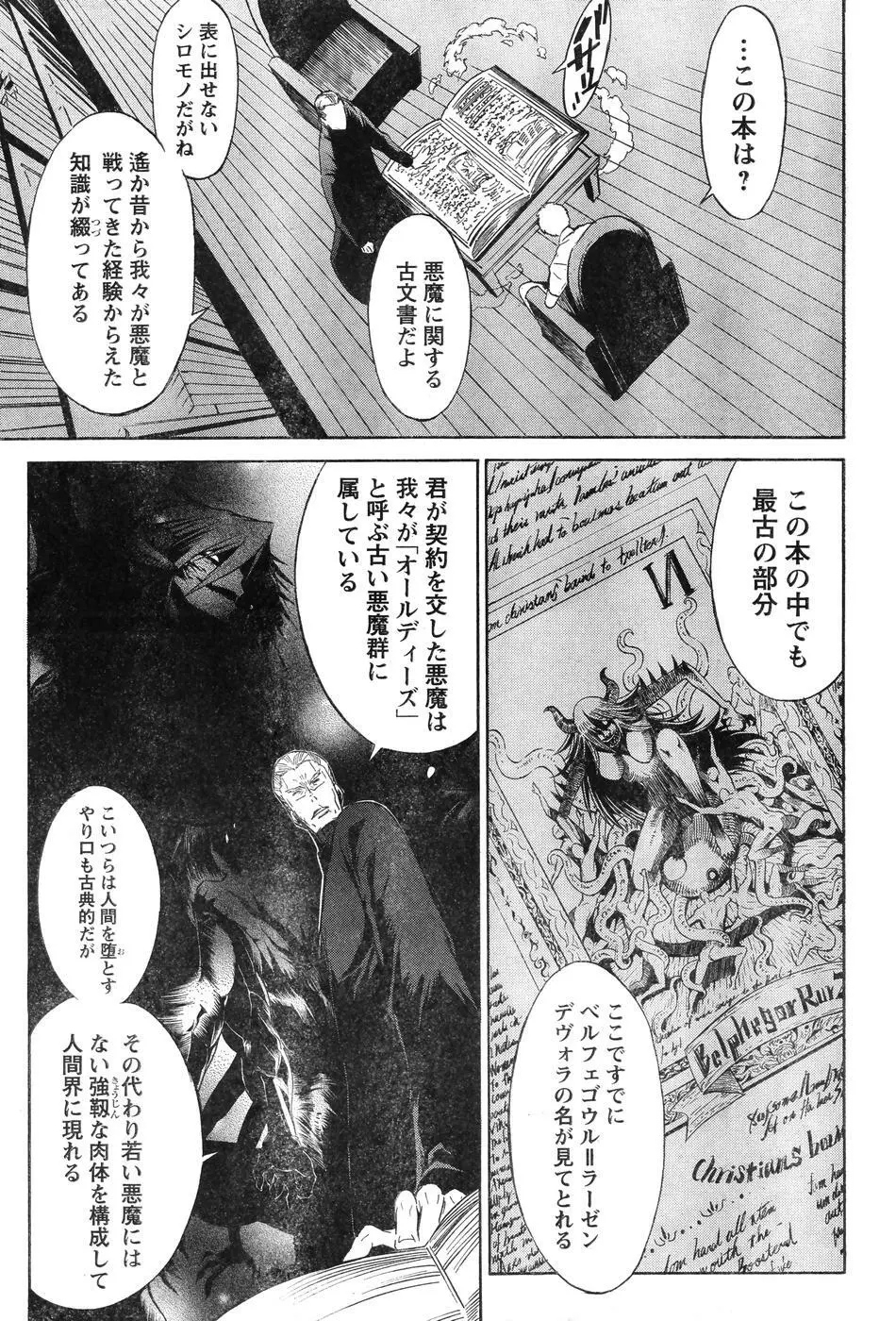 ヤングチャンピオン烈 Vol.07 Page.223