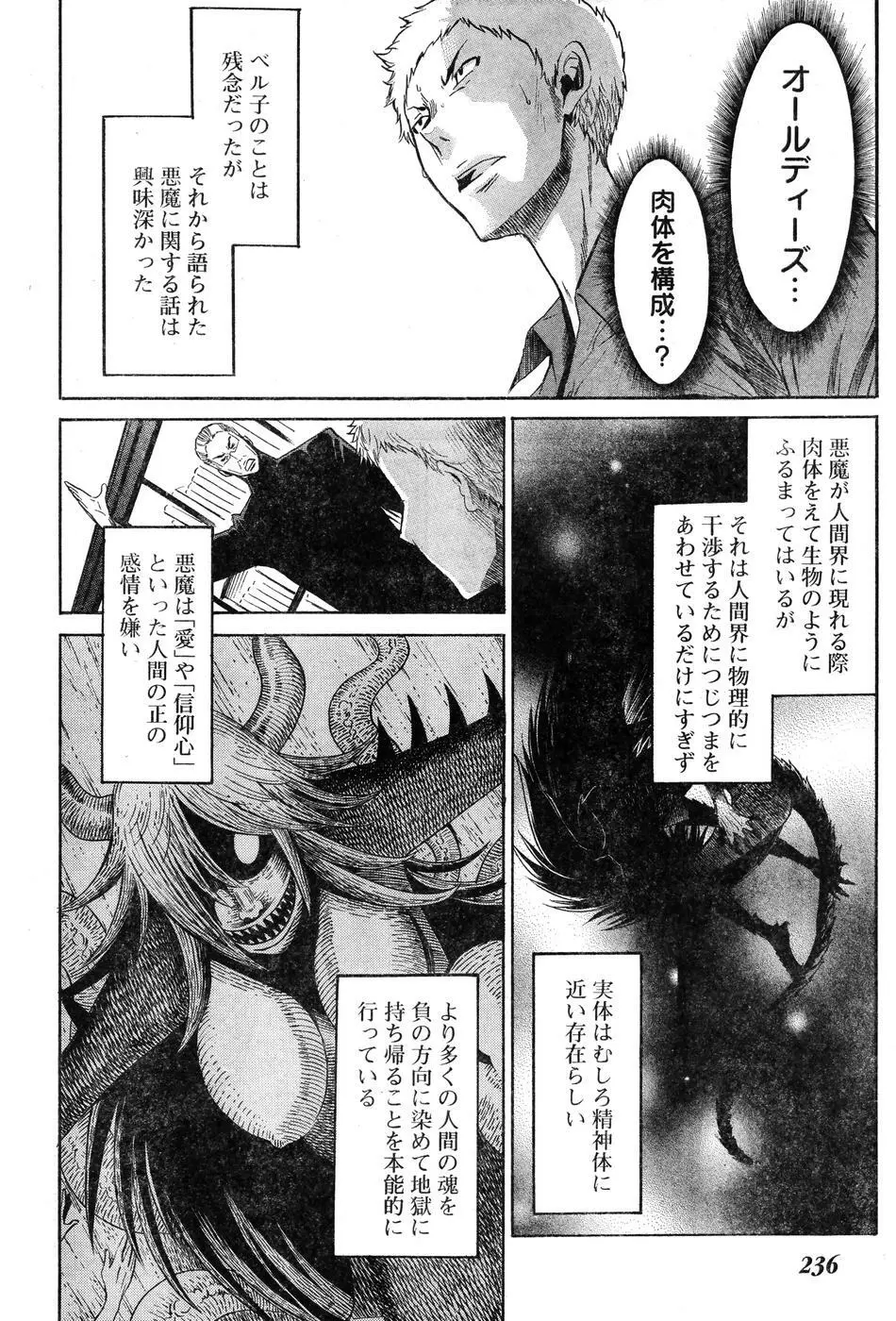 ヤングチャンピオン烈 Vol.07 Page.224