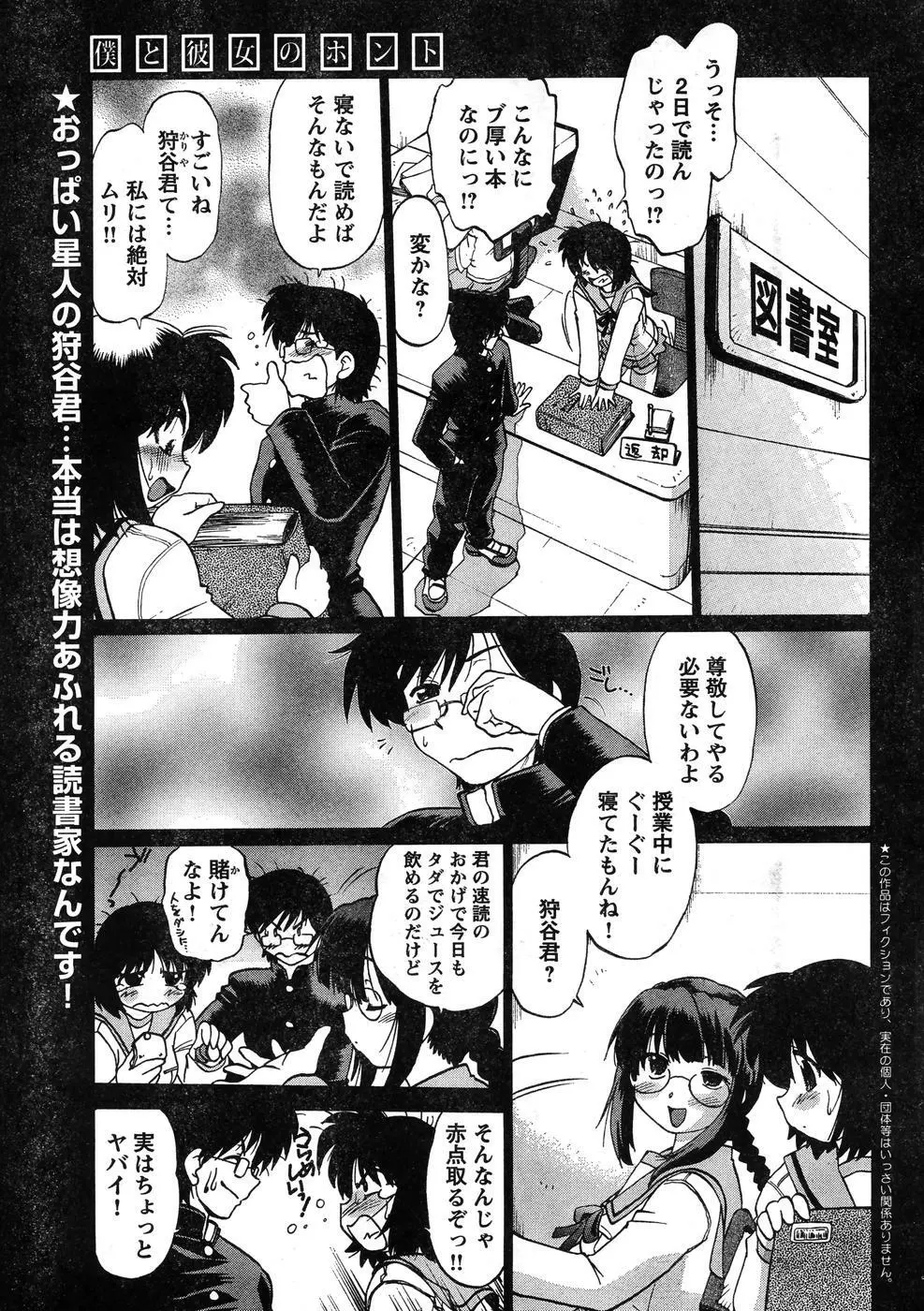 ヤングチャンピオン烈 Vol.07 Page.24