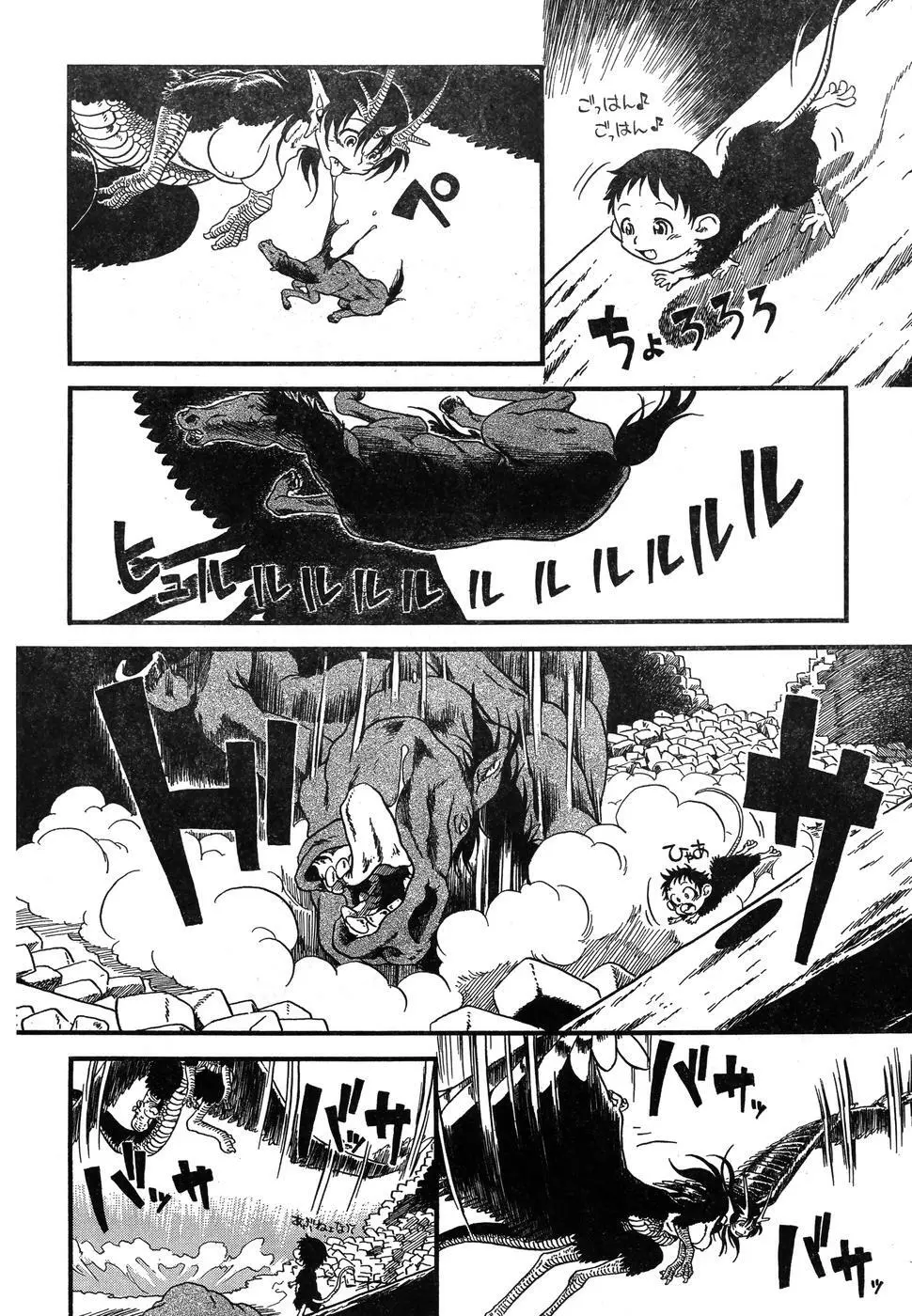 ヤングチャンピオン烈 Vol.07 Page.265