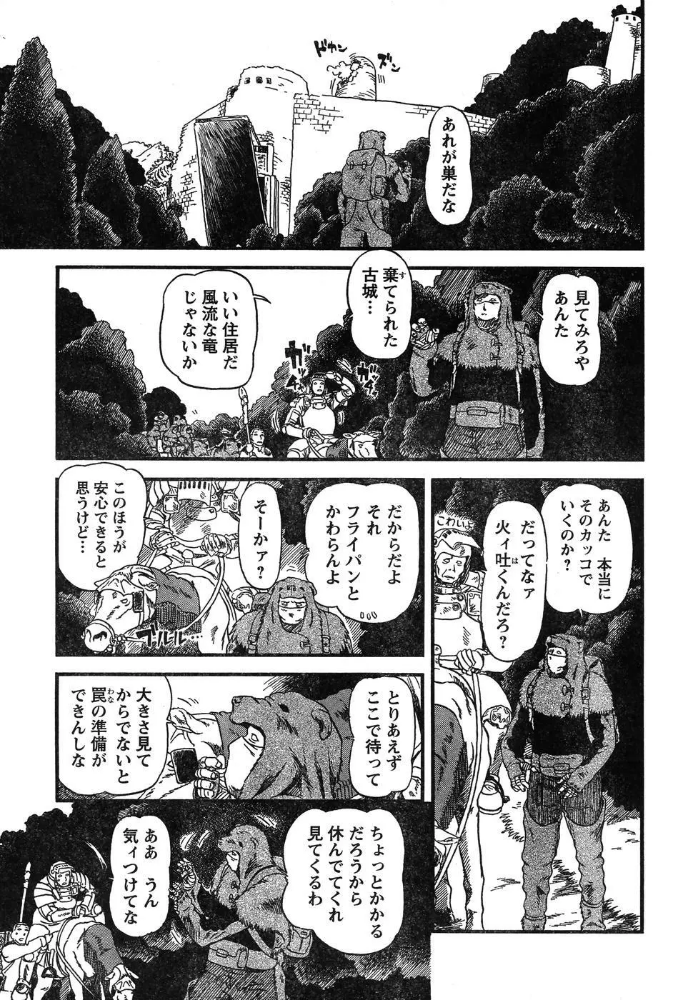ヤングチャンピオン烈 Vol.07 Page.270