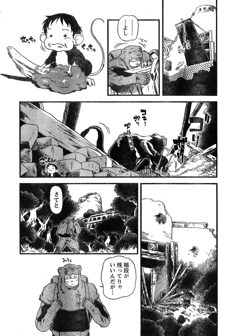 ヤングチャンピオン烈 Vol.07 Page.272