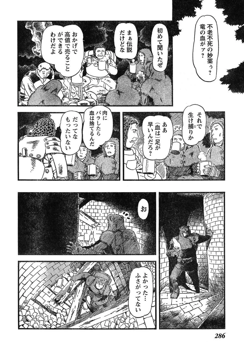 ヤングチャンピオン烈 Vol.07 Page.273