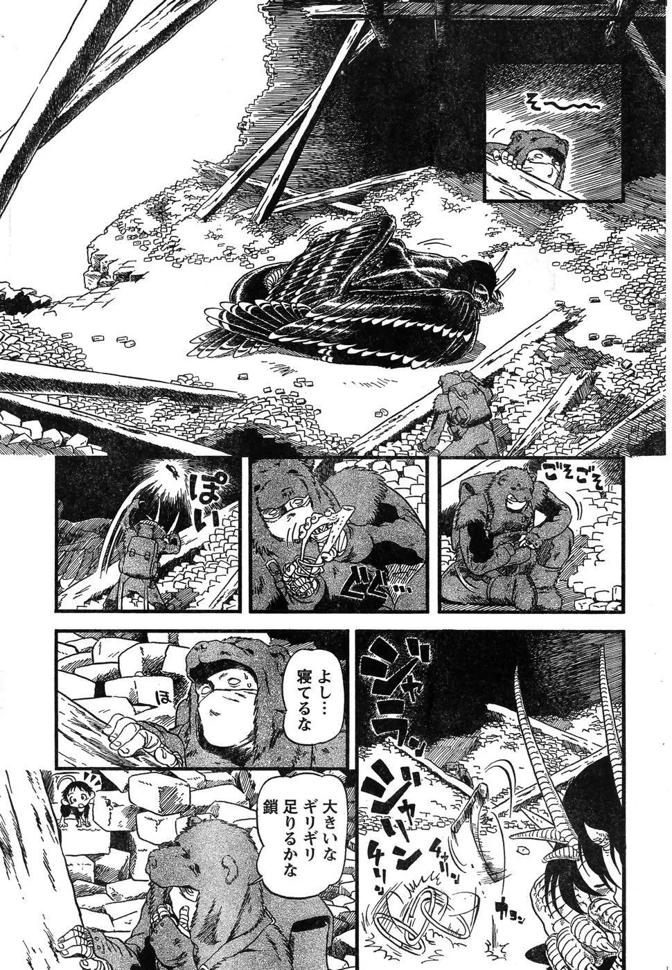 ヤングチャンピオン烈 Vol.07 Page.274