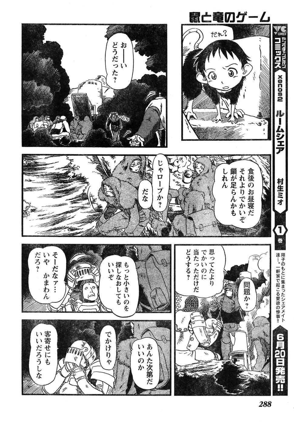 ヤングチャンピオン烈 Vol.07 Page.275