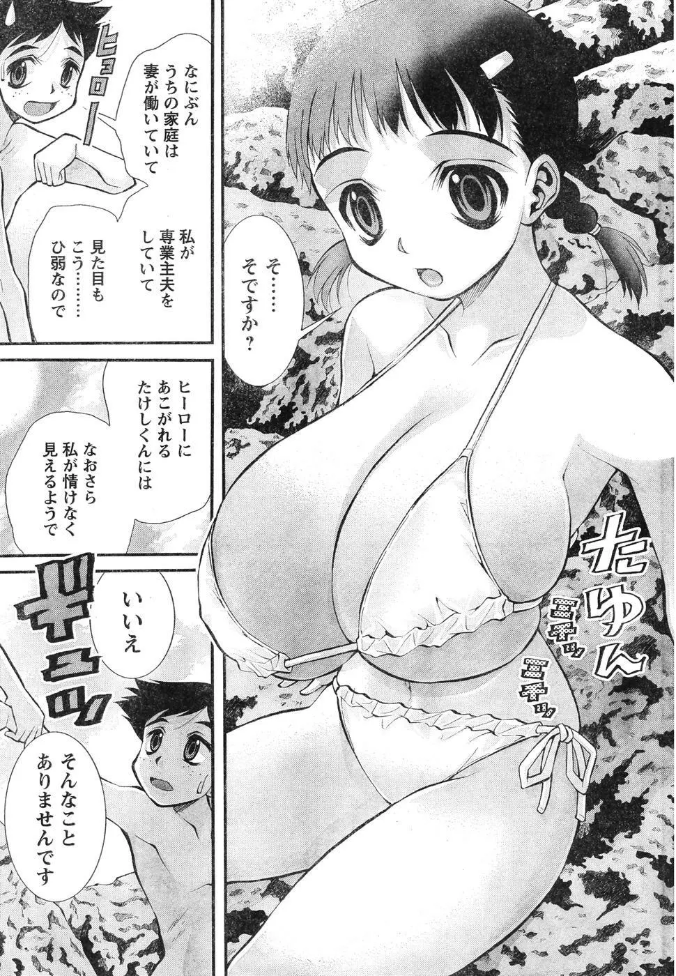 ヤングチャンピオン烈 Vol.07 Page.285