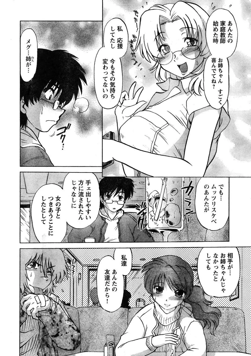 ヤングチャンピオン烈 Vol.07 Page.29
