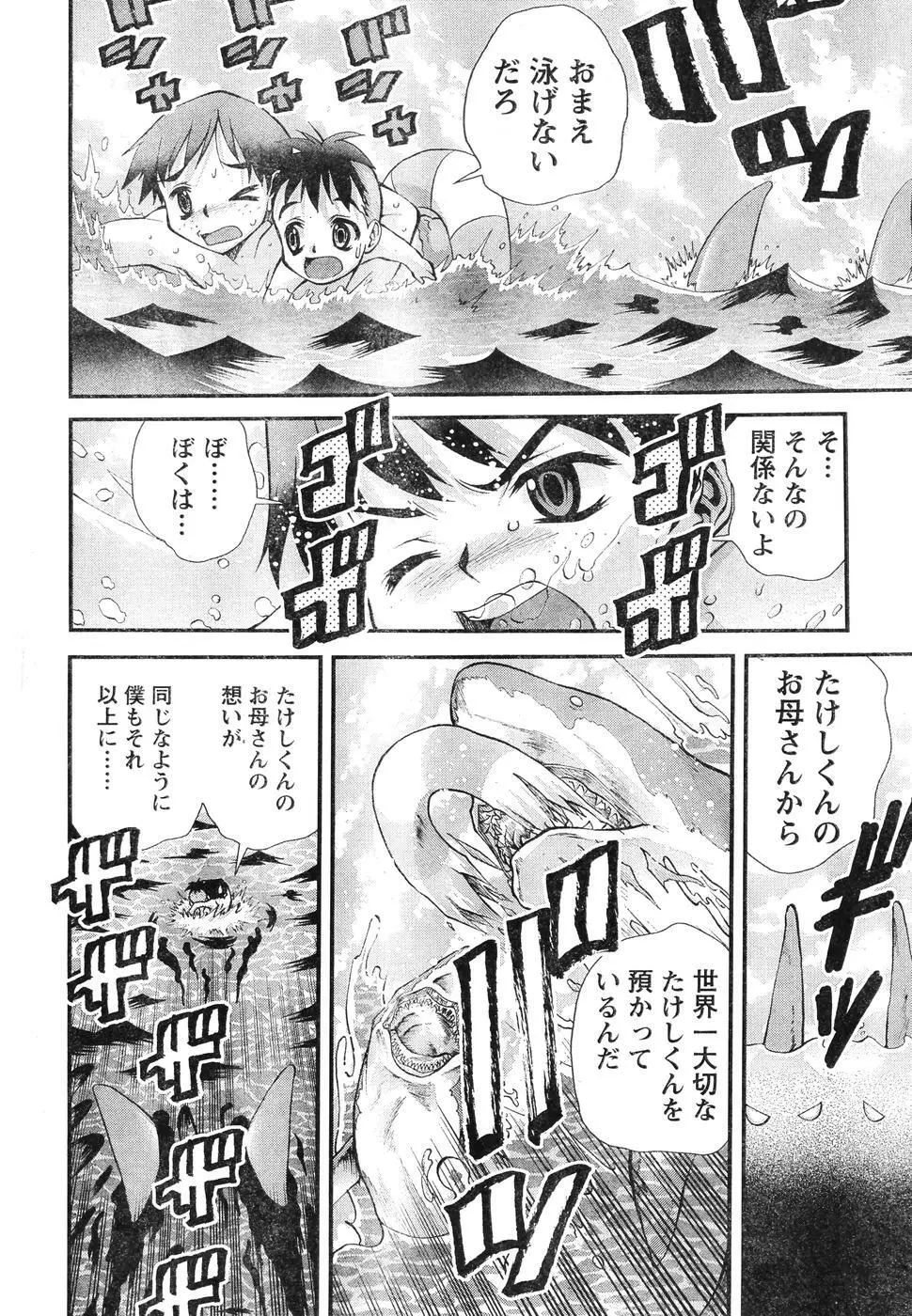 ヤングチャンピオン烈 Vol.07 Page.296