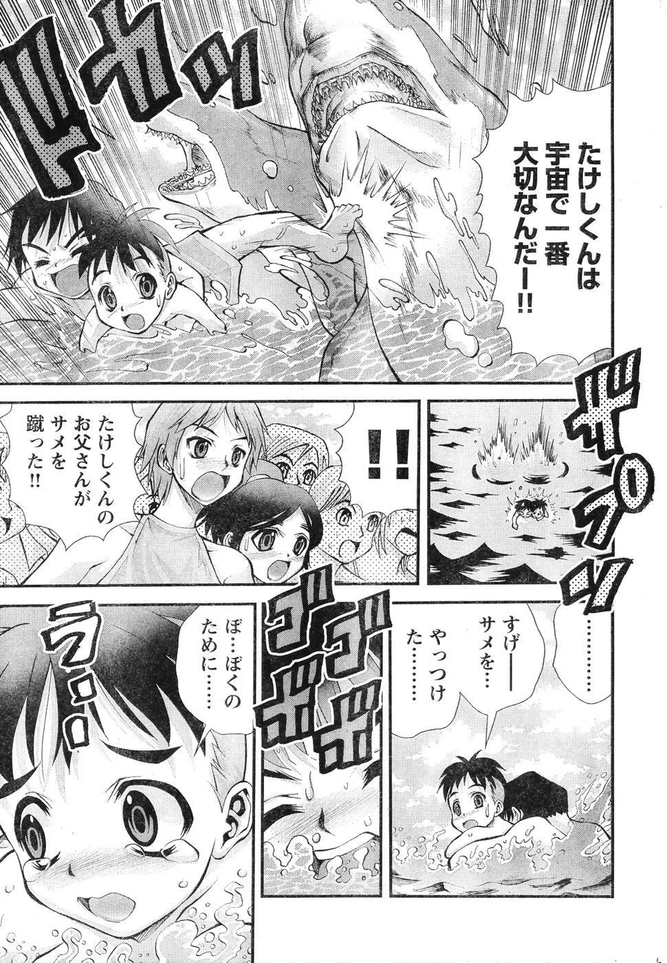 ヤングチャンピオン烈 Vol.07 Page.297
