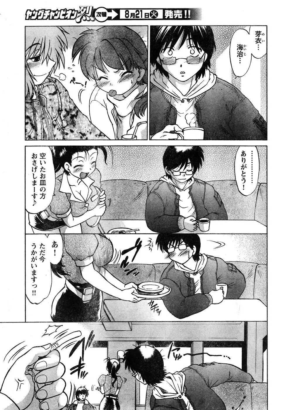 ヤングチャンピオン烈 Vol.07 Page.30