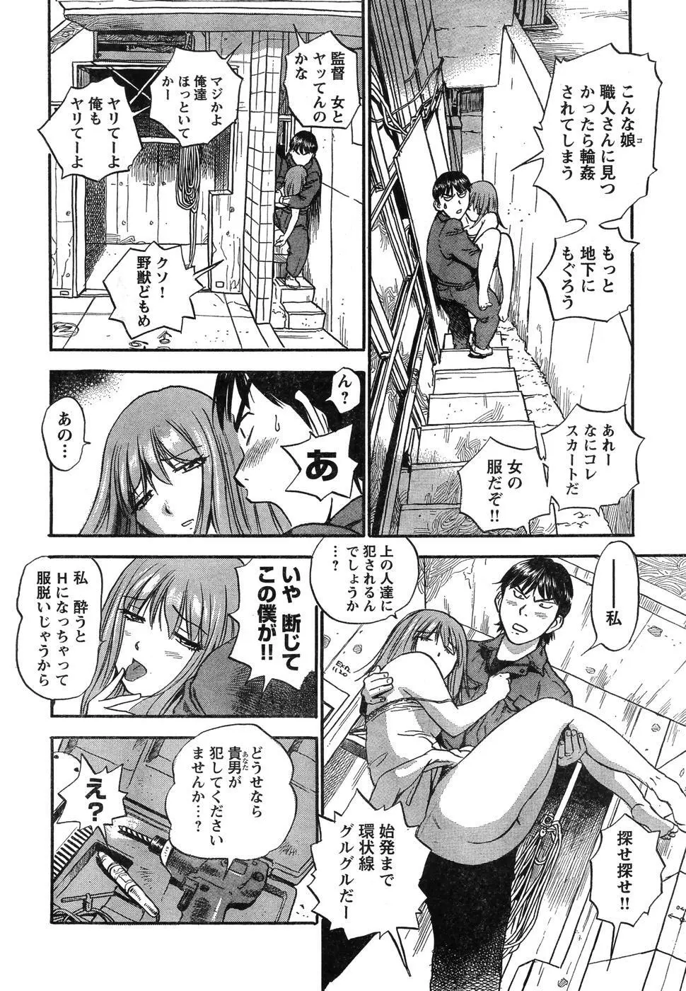 ヤングチャンピオン烈 Vol.07 Page.308