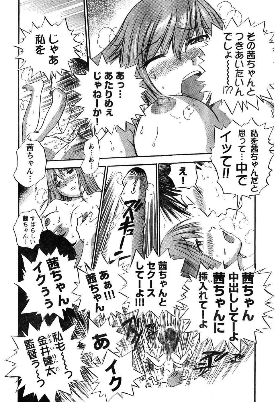 ヤングチャンピオン烈 Vol.07 Page.311