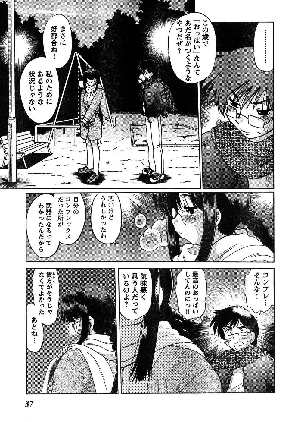 ヤングチャンピオン烈 Vol.07 Page.32
