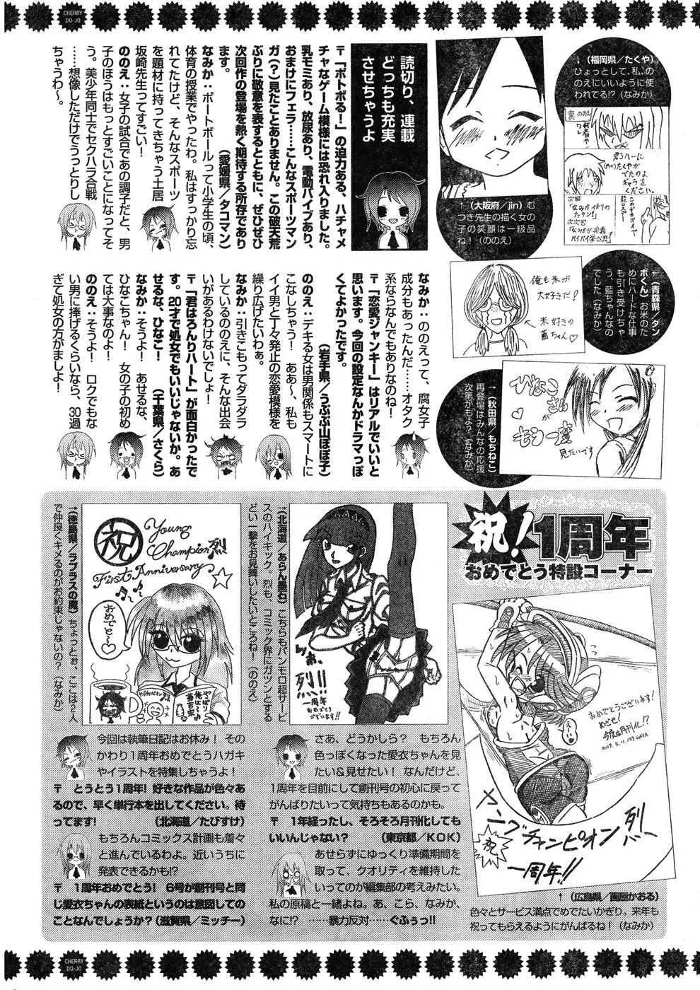 ヤングチャンピオン烈 Vol.07 Page.336