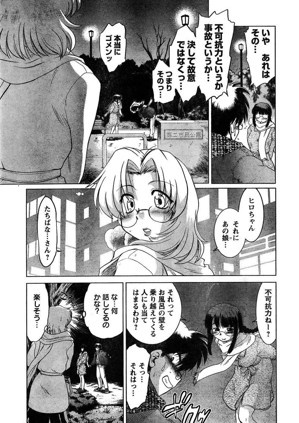 ヤングチャンピオン烈 Vol.07 Page.34