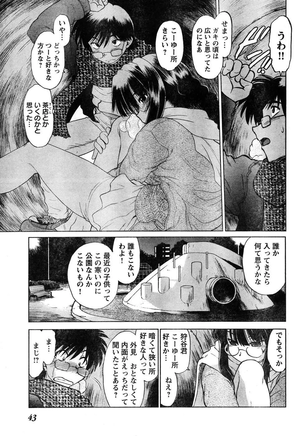 ヤングチャンピオン烈 Vol.07 Page.38