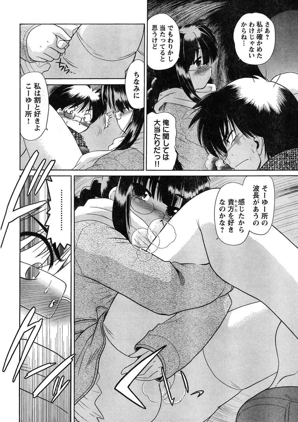 ヤングチャンピオン烈 Vol.07 Page.39