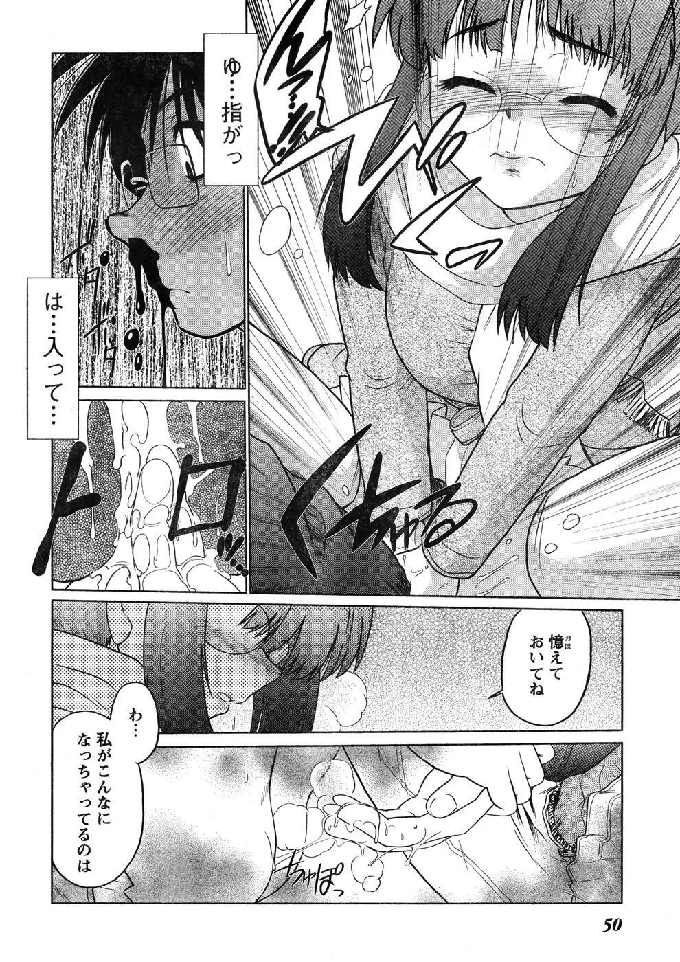 ヤングチャンピオン烈 Vol.07 Page.45