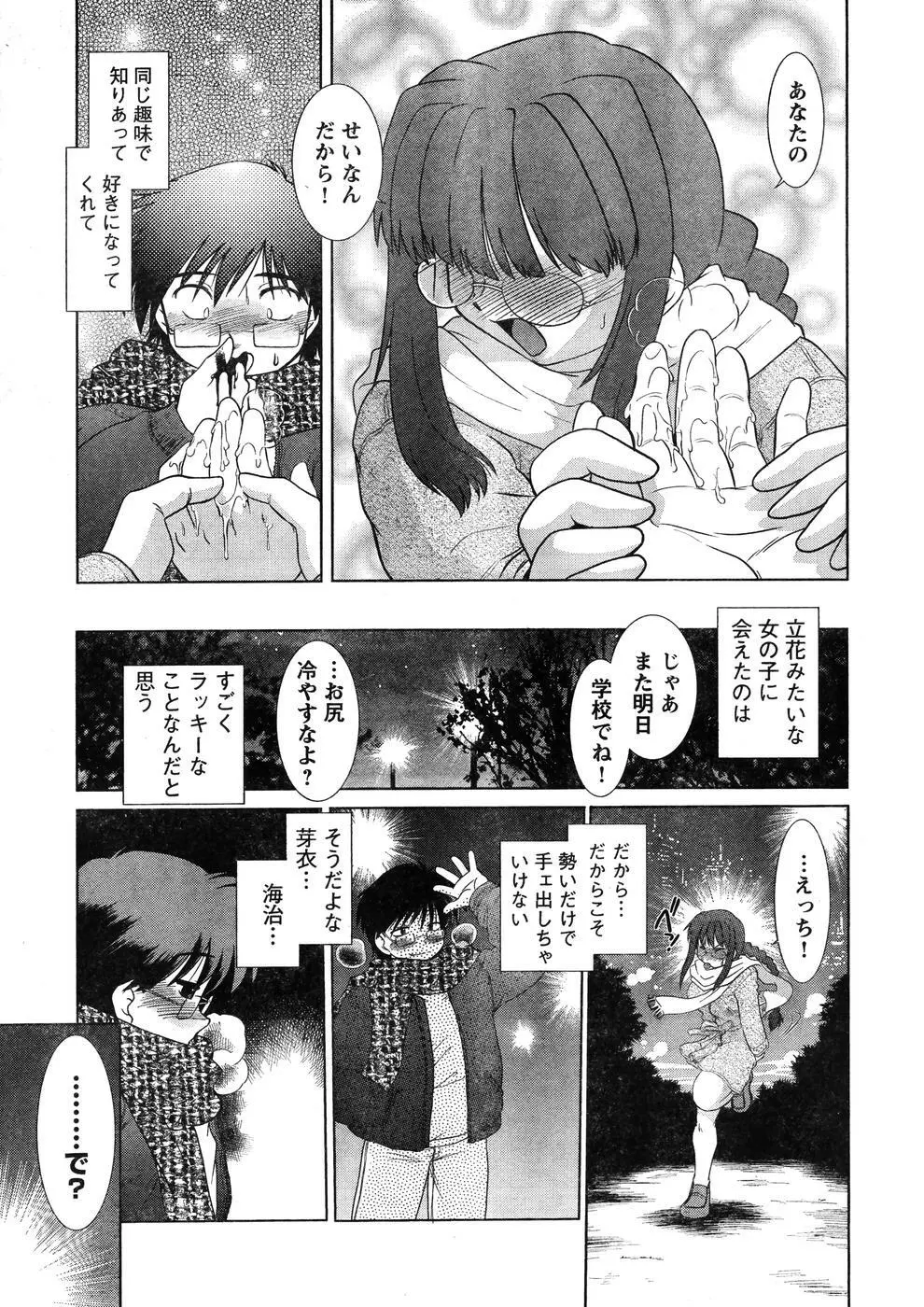 ヤングチャンピオン烈 Vol.07 Page.46