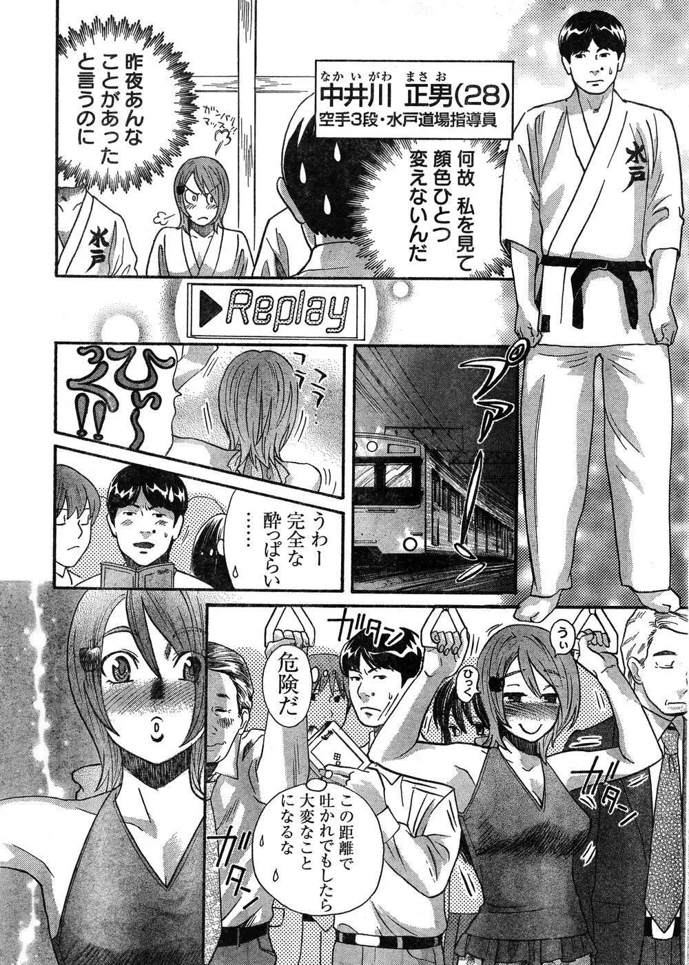 ヤングチャンピオン烈 Vol.07 Page.5