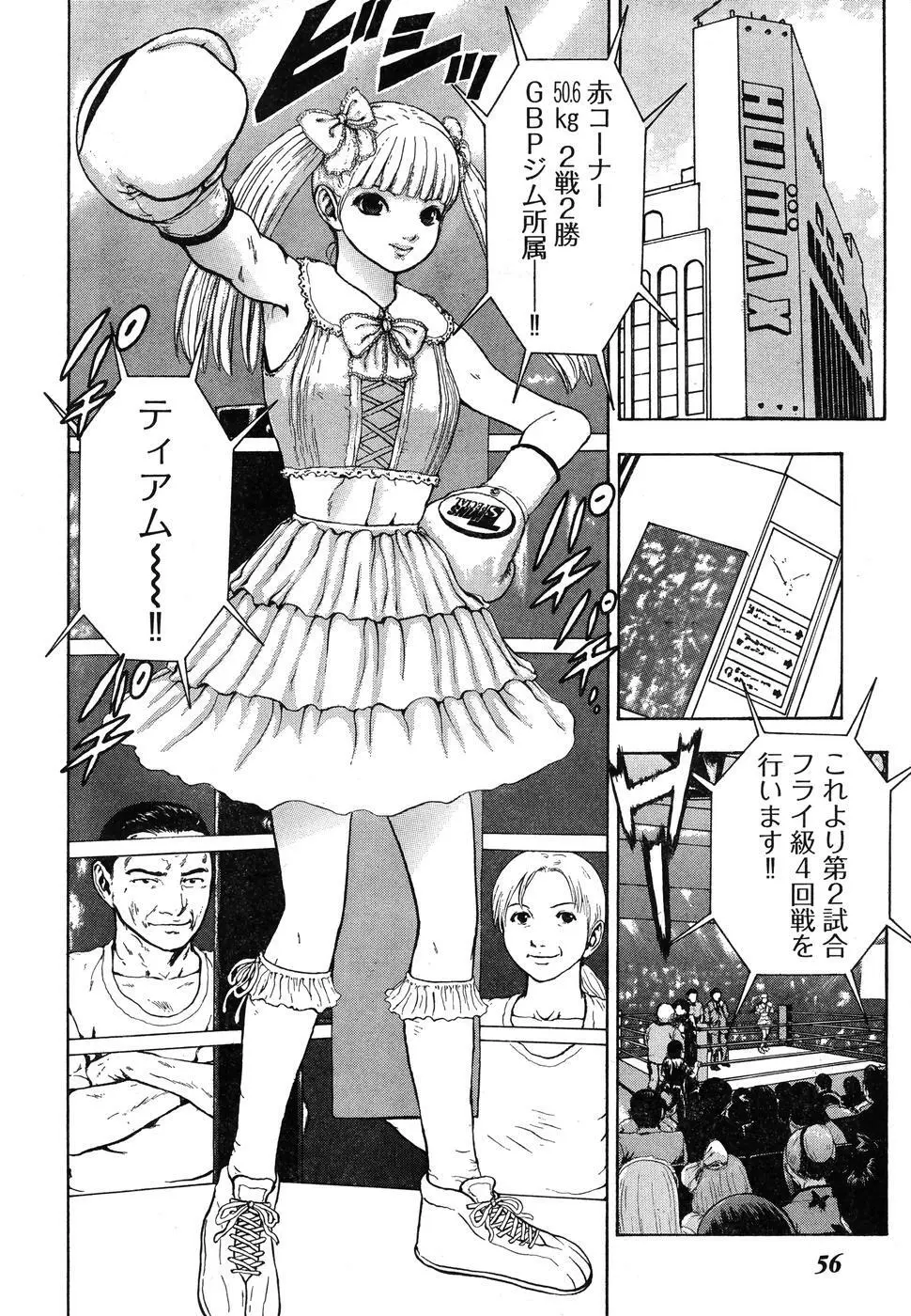 ヤングチャンピオン烈 Vol.07 Page.51