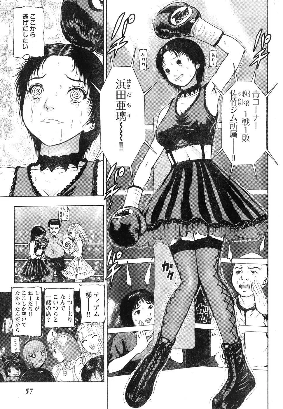 ヤングチャンピオン烈 Vol.07 Page.52