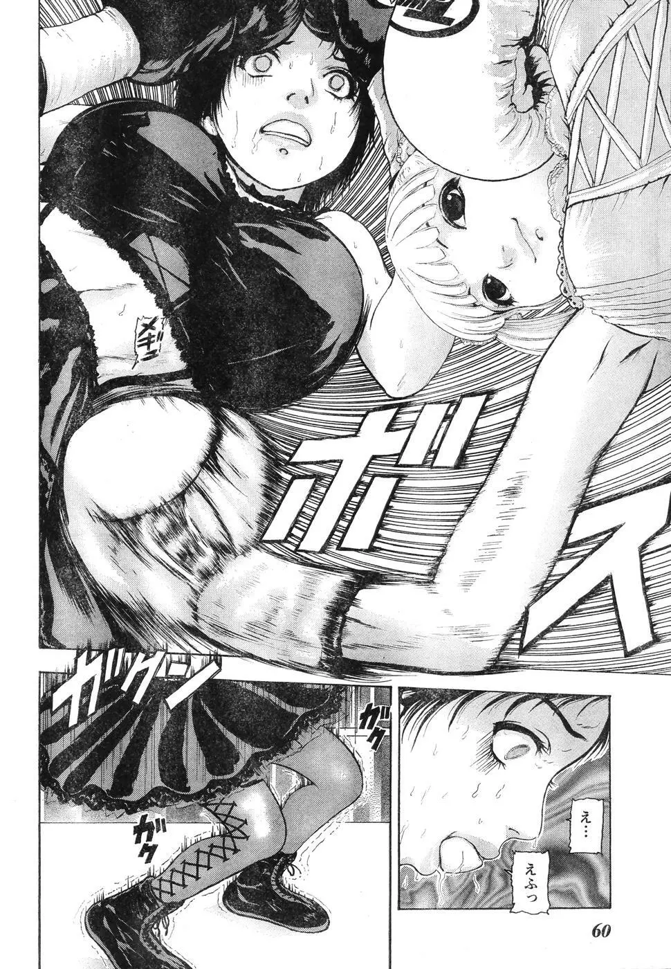ヤングチャンピオン烈 Vol.07 Page.55
